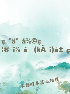 為了彩禮，開(kāi)局研發(fā)石墨烯電池